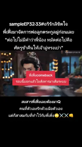 #อริรักลิขิตใจ 