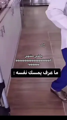#الحميا🇸🇦 #viral #humor #fyp 