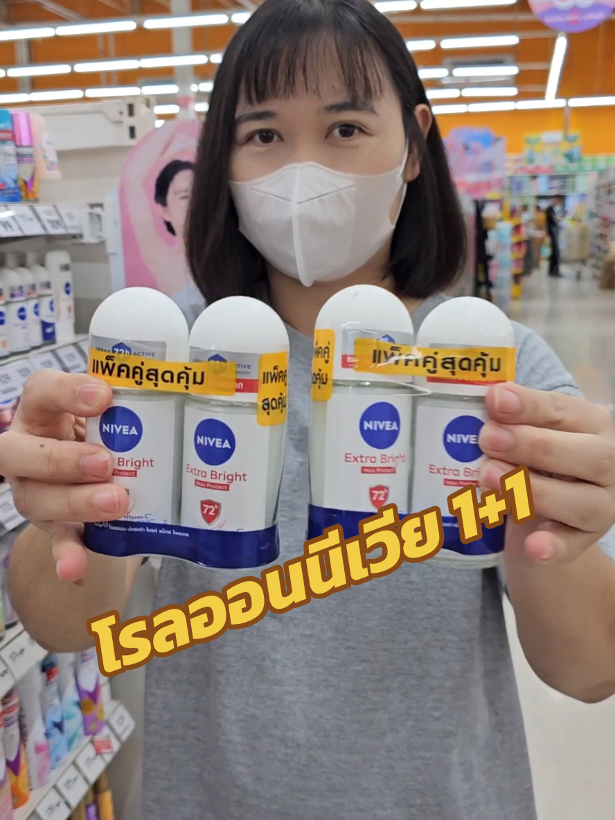 สุดคุ้ม ถูกแบบตะโกน!! nivea นีเวีย (แพ็คคู่) โรลออน 50 มล.×2  #nivea #นีเวีย #โรลออน #ระงับกลิ่นกาย #กลิ่นหอม 