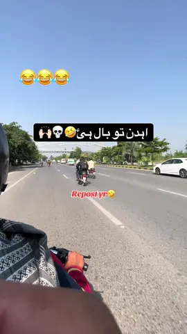 Just funn🙌🏻😂#fypシ゚ 💀🤣#fypシ゚ 😆😁@Saqlain khan 