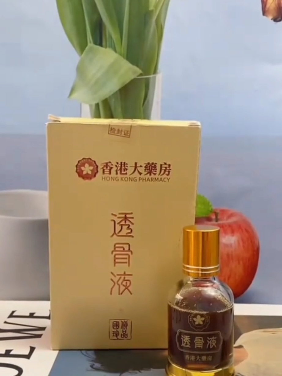 Dầu xoa bóp xương khớp Hoả Long #xươngkhop #đaulưng #caoxoabop #thoaihoacotsong #têbichantay 