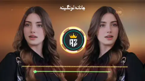 جانانہ لونگینہ  Part 79 #afghan #fyppppppppppppppppppppppp #foryoupage❤️❤️ #پشتون_تاجیک_هزاره_ازبک_زنده_باد🇦🇫 