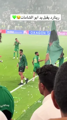 ابو الشامات مستقبل الاهلي و المنتخب 💚#المنتخب_السعودي🇸🇦 #كاس_العالم #السعودية #شعب_الصيني_ماله_حل😂😂 