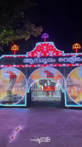 🙏🕉️🙏 ആയില്ല്യം മഹോത്സവത്തിന് ഒരുങ്ങി ആദിമൂലം വെട്ടിക്കോട് ശ്രീ നാഗരാജ ക്ഷേത്രം 🙏🕉️🙏