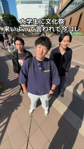 @東北福祉大学国見祭実行委員会 みんな行ってみてね #仙台 #シブやん 