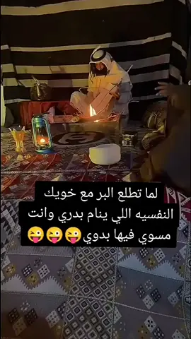 صباحكم سعاده ياعرب😂💙#الشعب_الصيني_ماله_حل😂😂 #top #Vlog #coldweather #ضحك 