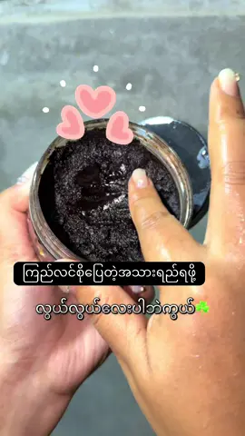 ငွေကုန်သက်သာပီးလွယ်ကူရိုးရှင်းတယ်… တကယ်လဲအသားဖြူစေတယ် ☘️🌿#mandalay #myanmar #trend #ရွှေကေသာ #ရွှေရူပါ 