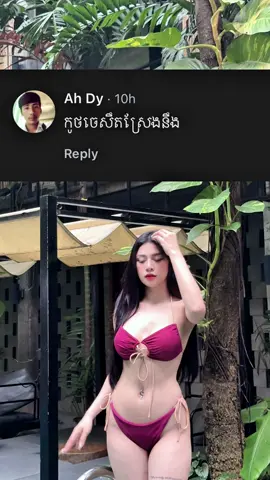 គូតខ្ញុំមានស្រែង🥹 @VICHARA SUN 