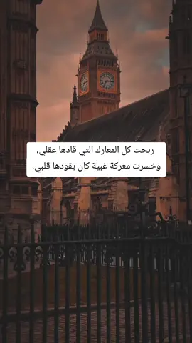 #اقتباسات #كلام_من_القلب #ستوريات #خواطر #اقتباسات_عبارات_خواطر