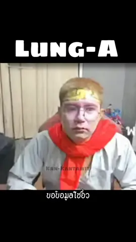 น้ำลายจะยืด 💥🔴🔴💥 #lunga #lungapreecha #ลุงเอ #Ai #ตลก 