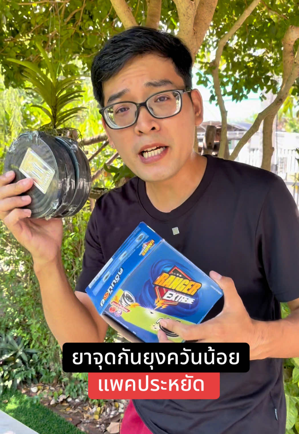ยาจุดกันยุงควันน้อยเรนเจอร์แพคประหยัด #ยาจุดกันยุงควันน้อย #ยาจุดกันยุง #ยาจุดกันยุงเรนเจอร์ #ช้อปติดเทรนด์ #ttsร้านใหม่ลดแรง 