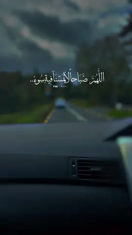 #أدعية_اذكار_تسبيح_دعاء_استغفار♡ #اصبحنا_واصبح_الملك_لله_والحمد_لله_ 