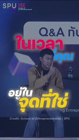 อยู่ถูกที่ เราจะมีราคา ✨ #สงครามส่งด่วน #พลังบวก #แรงบันดาลใจ 