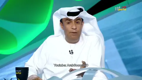 # اول تعليق بعد الخسارة الإعلام الإماراتي 