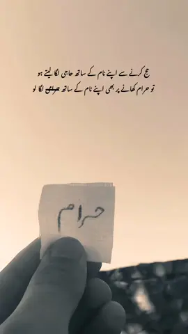Aho 🙌🏻📝#ajnabi_613 #foryoupage #foryou #viral #fyp 