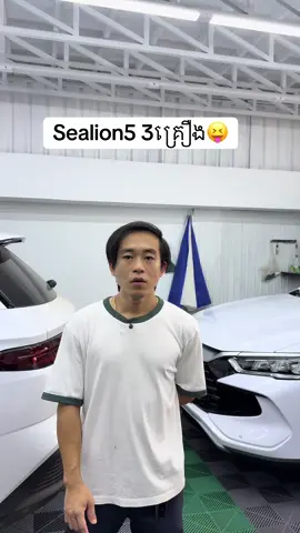 Sealion5បងប្អូនអត់ដឹងយកទៅធ្វេីនៅទីណាអាចមកOptimusបានណា #❤️️🙏🙏❤️️ #optimuscambodia #loveyou #fyp #fyp 