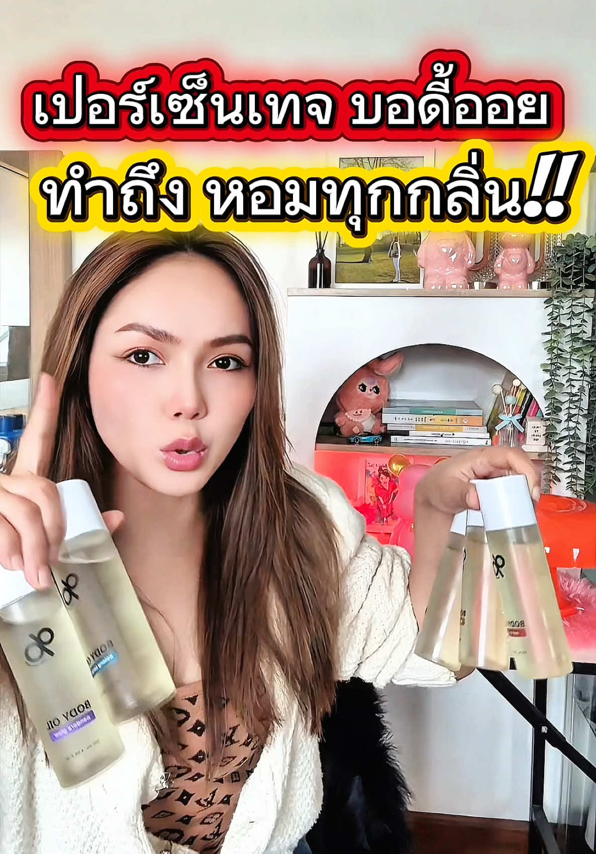 เปอร์เซ็นต์เทจ บอดี้ ออย บอดี้ออยล์ตัวหอมแบรนด์คนไทยที่ทำถึงทุกกลิ่น หอมมาก็บำรุงผิวได้ดี #บอดี้ออยล์ #บอดี้ออยล์ตัวหอม #เปอร์เซ็นเทจบอดี้ออย #ออยล์ทาผิว 