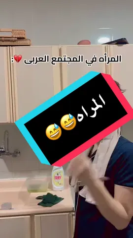 المراه ف المجتمع العربي #تمثيل_كوميديا #شارع_الهرم_الى #كويتي #كوميدي #nohaahmed_official 