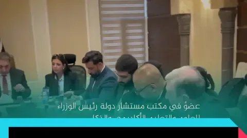 البروفيسور الدكتور ميثم غالي يوسف، أكاديمي عراقي مستقل يسعى لبناء وطن يرتكز على العلم والنزاهة والتقنية الحديثة لخدمة الإنسان والمجتمع. #ميثم_غالي_يوسف #العراق #النجف_الأشرف #علم_وتطور #بناء_وطن  