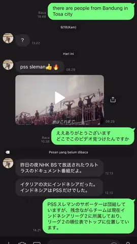 pss sleman mendunia teman saya orang jepang mengatakan “昨日の夜NHK BSて放送されたウルトラスのドキュメント番組だよイタリアの次にインドネシアだった。 インドネシアはPSSだけでした” yang artinya : Ini adalah film dokumenter tentang Ultras yang disiarkan di NHK BS ( siaran tv jepang) tadi malam. Setelah Italia datanglah Indonesia. Indonesia hanya punya PSS. bangga bersama pss sleman ale 💚💚🦅🦅#fyp #masukberanda #psssleman #bcsxpsssleman 