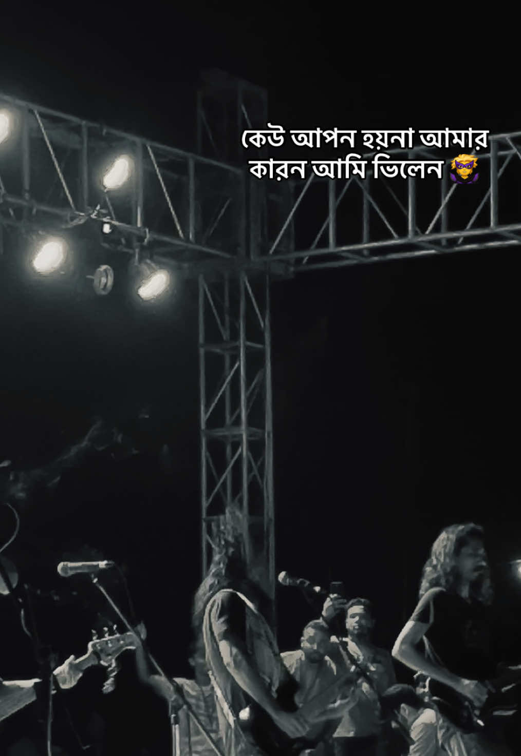 সে ভালোবাসেনি আমায় 🗣️ #fyp #foryou #highwayband #bandmusic #kayes @TikTok Bangladesh @TikTok 