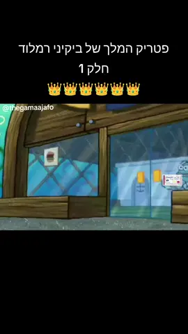 #בובספוג #meme 