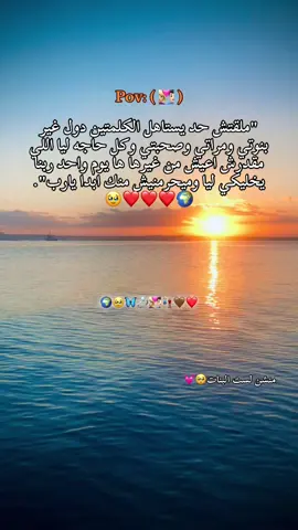 #اكسبلور #🥹❤️foryoupage #منشن❤️🌍 #بحبك👩🏼‍❤️‍👨🏻💓
