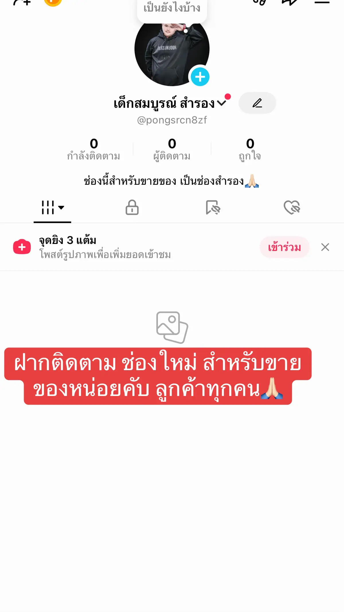 ฝากช่องใหม่คับ🥰