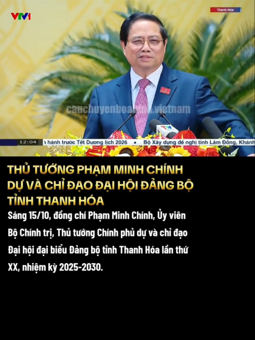 Thủ tướng Phạm Minh Chính dự Đại hội đại biểu Đảng bộ tỉnh Thanh Hóa. #chutichhochiminh #tongbithunguyenphutrong #tongbithutolam #chutichnuocluongcuong #thutuongphamminhchinh 