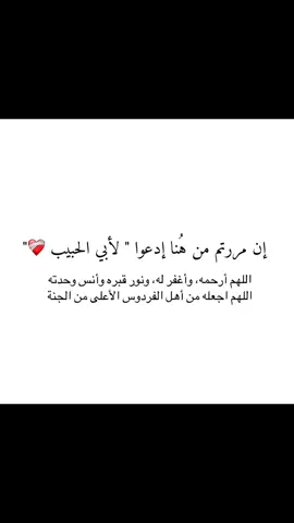 والله كان ابي من اطيب الناس واحن الناس عليه ومات اخذه المرض منه الله يرحمك يااكبر خساراتي 😭