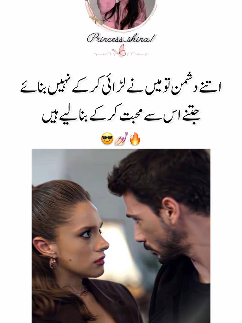 𝙔𝙪𝙥 🙃🔥                              #Love #trending #viral #princess_shina1 #fyp @TikTok @creatorsearchinsights2025 @TiktokPakistanOfficial 