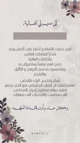 فيديو يوم المدير العالمي 🫶 بدون موسيقى  #تصميم #يوم_المدير_العالمي #دعوات_الكترونيه #يوم_المدير #تهنئة 
