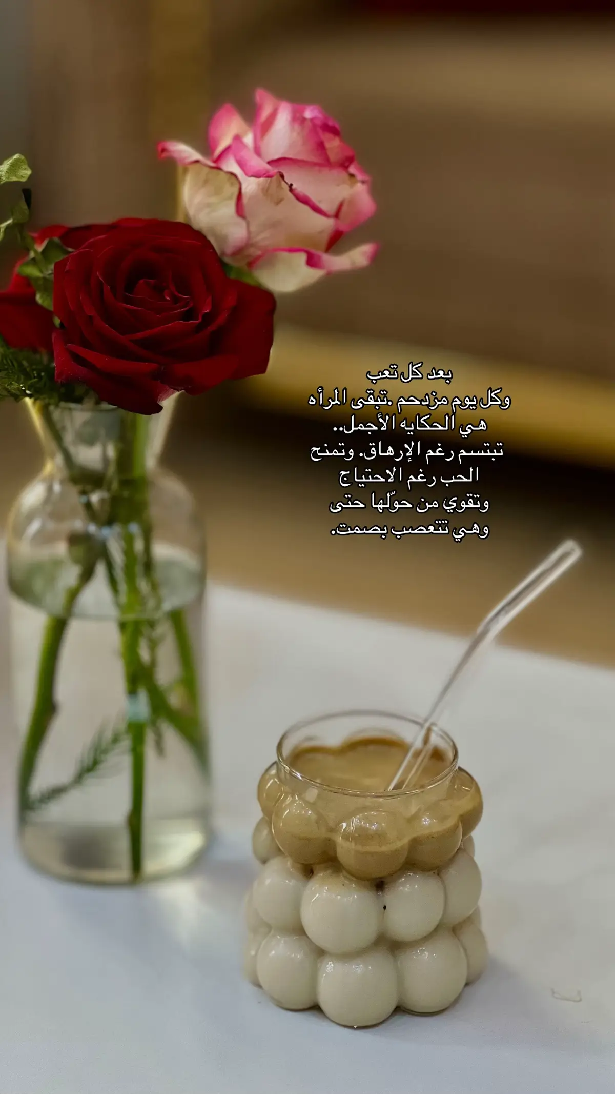 #المراه #كلام_من_القلب #صباح_الخير #your_coffee #foryou 