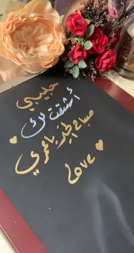 #صباح_الخير #اهديها_لمن_تحب🥀🤎 #عبدالكريم_العتيبي #صباح_الشوق_واللهفه❤ #اكسبلورexplore 