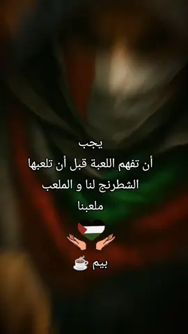 #صراع_العروش #المحروسة🇩🇿🇩🇿🇩🇿🇩🇿🇩🇿 #غزة_العزة🇵🇸 #cafe 