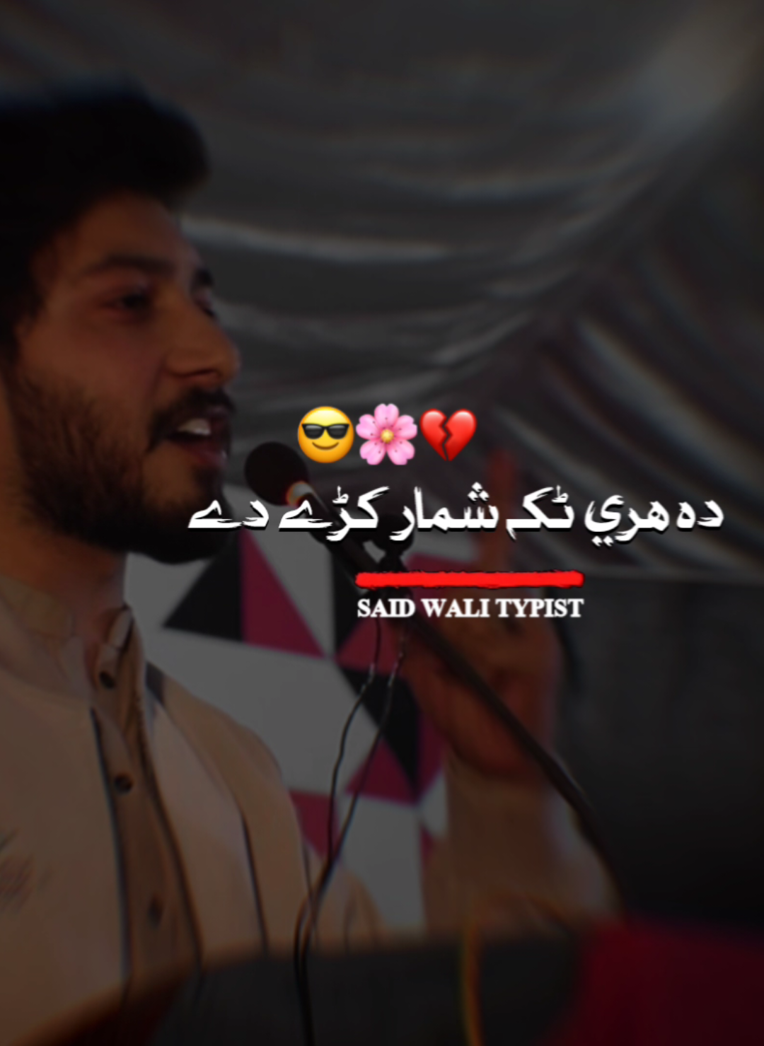 Ma Da 1 Chaaa 🙌🤧. . #viral_video #treanding #fouryou #fouryou #unfreezemyacount 