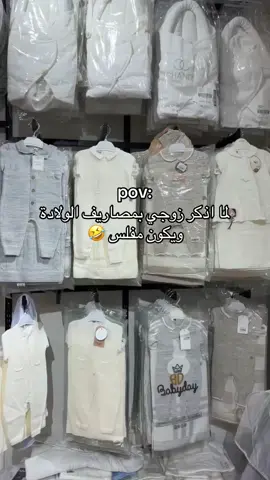 #اكسبلور #fypシ #بيبي #تجهيز #الولادة 