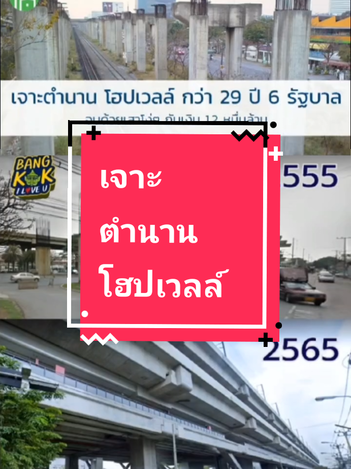 มีหลายผลงานของคุณพีระพันธุ์โดยที่รัฐและประชาชนที่ไม่ต้องสูญเงินไป70,000ล้านบาท #ดันขึ้นฟีดที #คนดีต้องมีที่ยืน #tiktoklongvideo #TikTokFashion #fyppp 