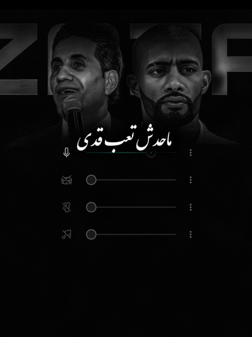 محـــدش تعـــب قـــدي❤️‍🩹 | #محمد_رمضان #مكس #احمد_شيبه 