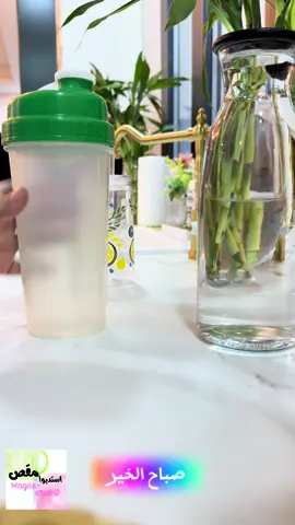 كوب اليوم    احلى شي تبدي يومك بكوب مميز   للطلب عن طريق الموقع بالبايو قسم الاكواب 