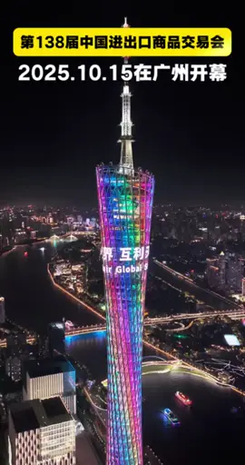 The Guangzhou Canton Fair, the largest exhibition in Asia and the largest exhibition in China, was officially opened.
