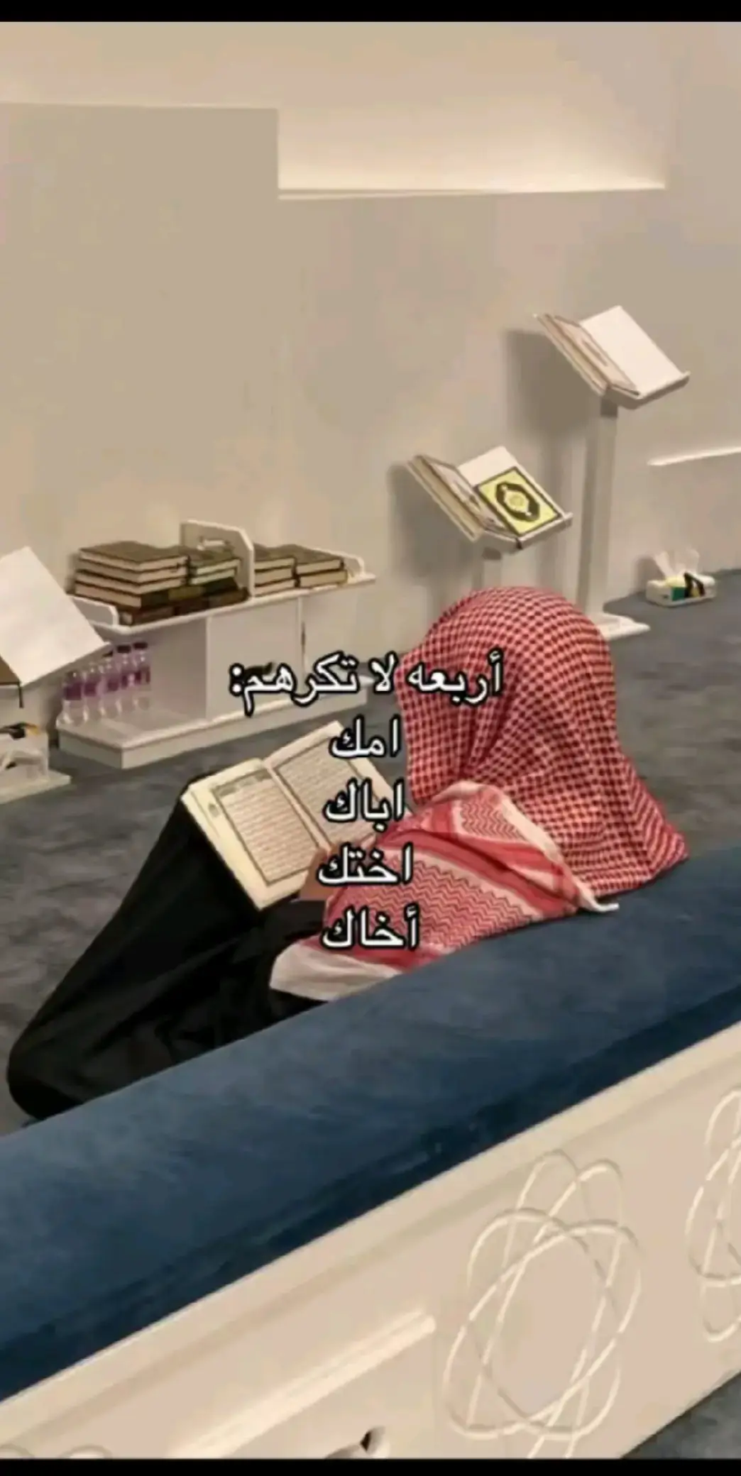 #اللهم_صلي_على_نبينا_محمد #قران_كريم #الشعب_الصيني_ماله_حل😂😂 #مشاهير_تيك_توك #قران_كريم 