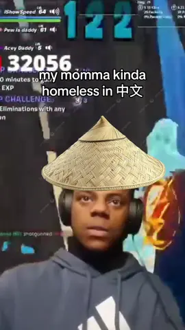 我的妈妈有点无家可归。。。 voiced by my boyfriend lmao #funny #meme #ishowspeed 