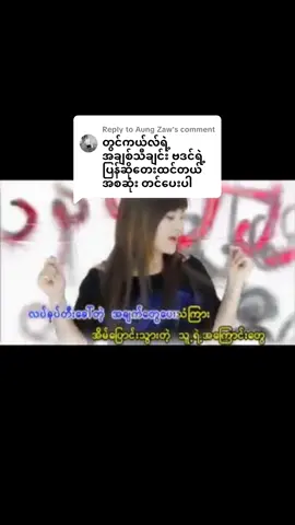 Replying to @Aung Zaw #twinkle #song #music #kyawlynn 