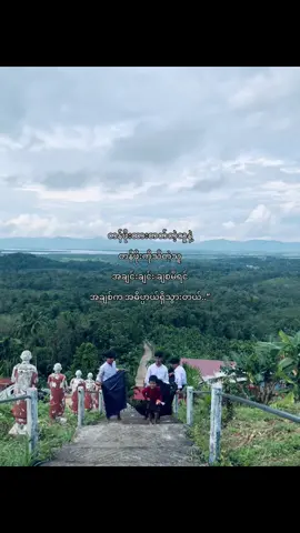 တန်ဖိုးသိသူချင်း”ချစ်မိရင်ပိုဓိပ္ပာယ်ရှိလာတာမျိုး #foryou #fyp #views #fypシ゚viral🖤tiktok #fyppppppppppppppppppppppp 