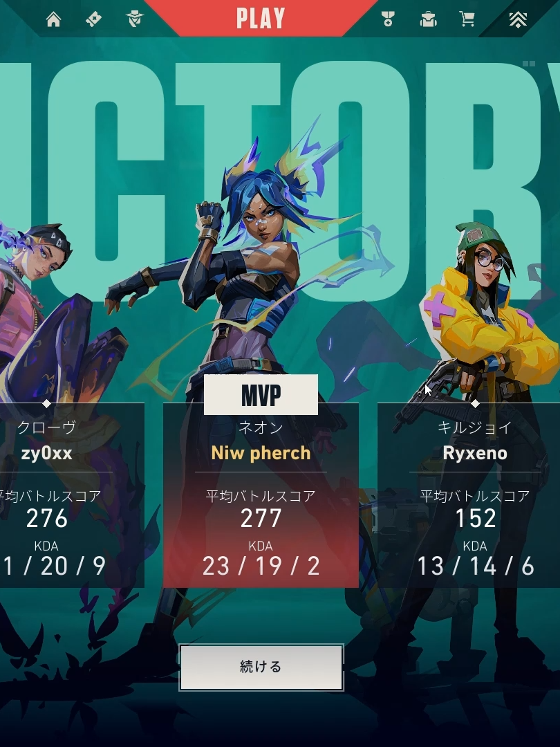 เรื้อน 2#Valorant