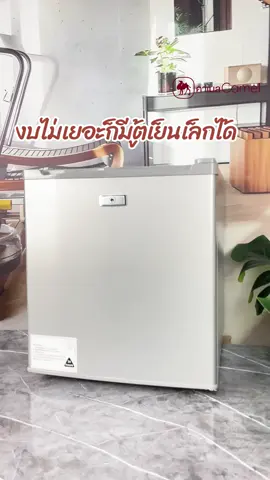 ตัวเล็กแต่จุเยอะ! วางเครื่องดื่ม ขนมก็ได้หมด💖 ประหยัดไฟและเงียบมาก～#ตู้เย็น #ตู้เย็นเล็ก #เครื่องใช้ไฟฟ้า #ประหยัดพื้นที่ 