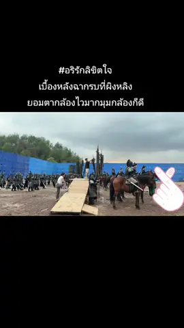 #อริรักลิขิตใจ 