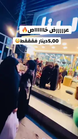 #مجمع _حبايبنا #مجمع _حبايبنا _الاُدوات _المنزلي #مجمع _حبايبنا _للتسوق 🇮🇶🇨🇳🇹🇷 #مجمع _حبايبنا _الادوات _المنزلية 🔥✅