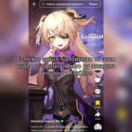 Кто не верит, видео в репостах #фишль #fyp #foryou #геншинимпакт #геншин 